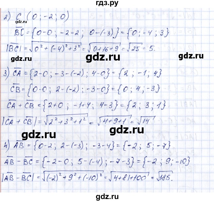 ГДЗ по геометрии 10 класс Шыныбеков   раздел 3 - 3.41, Решебник