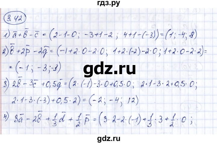 ГДЗ по геометрии 10 класс Шыныбеков   раздел 3 - 3.42, Решебник