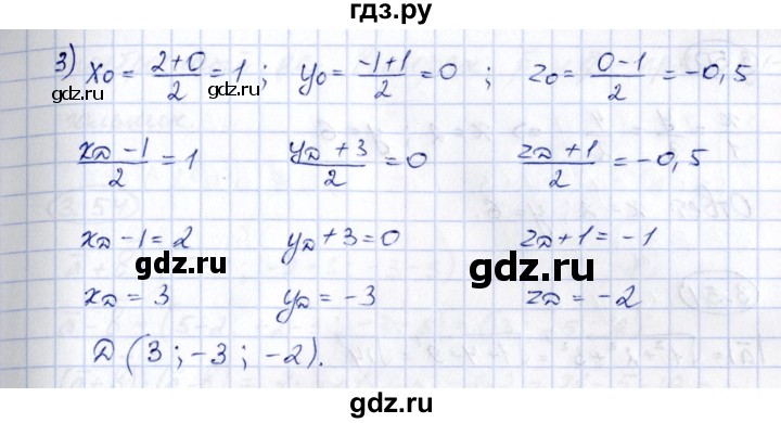ГДЗ по геометрии 10 класс Шыныбеков   раздел 3 - 3.47, Решебник