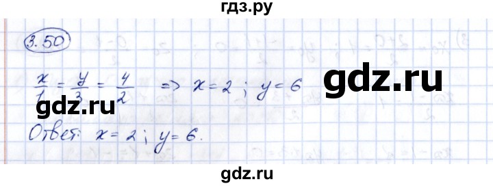 ГДЗ по геометрии 10 класс Шыныбеков   раздел 3 - 3.50, Решебник