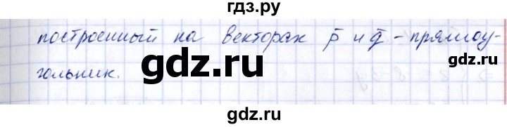 ГДЗ по геометрии 10 класс Шыныбеков   раздел 3 - 3.53, Решебник
