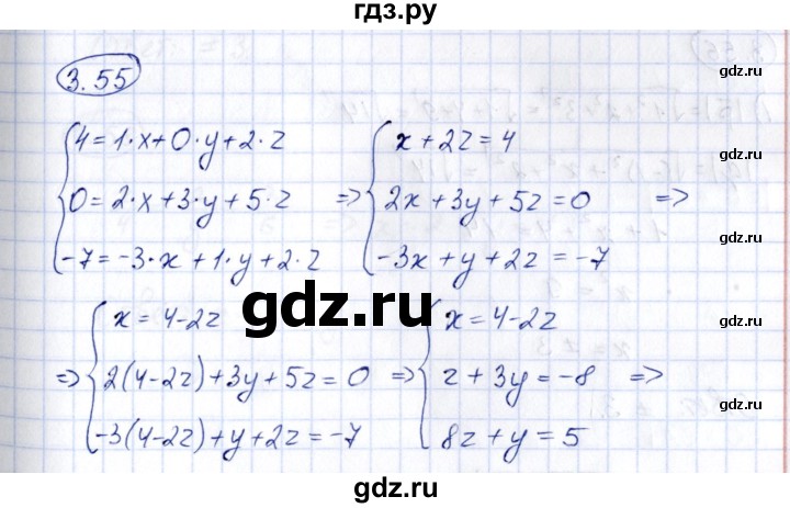 ГДЗ по геометрии 10 класс Шыныбеков   раздел 3 - 3.55, Решебник