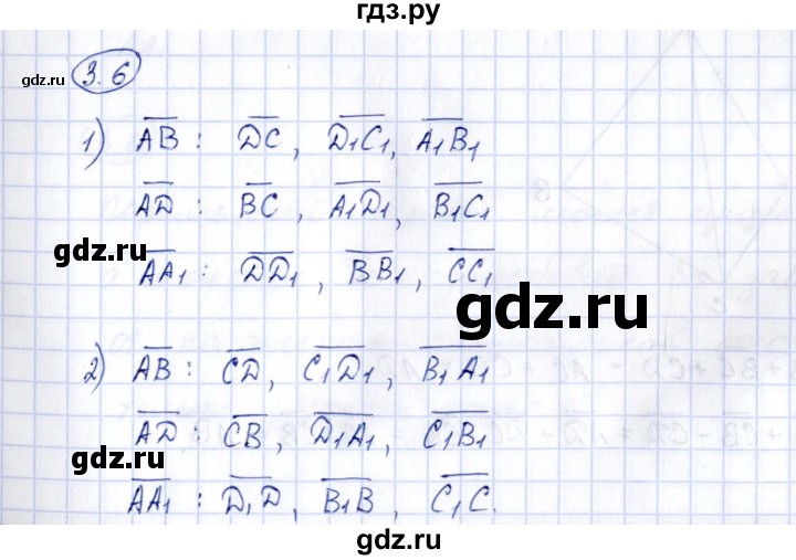 ГДЗ по геометрии 10 класс Шыныбеков   раздел 3 - 3.6, Решебник