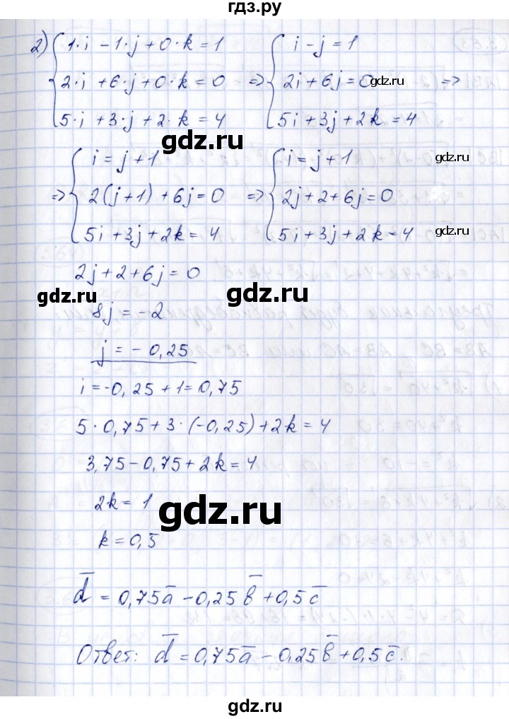 ГДЗ по геометрии 10 класс Шыныбеков   раздел 3 - 3.62, Решебник