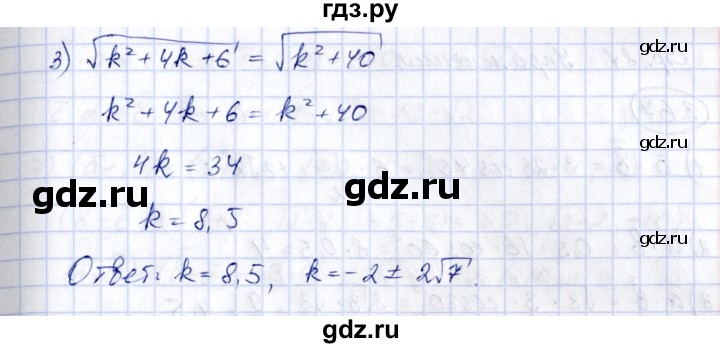 ГДЗ по геометрии 10 класс Шыныбеков   раздел 3 - 3.63, Решебник