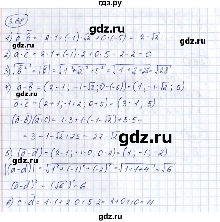 ГДЗ по геометрии 10 класс Шыныбеков   раздел 3 - 3.68, Решебник