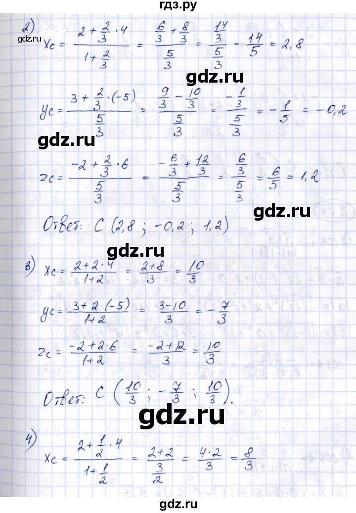 ГДЗ по геометрии 10 класс Шыныбеков   раздел 3 - 3.73, Решебник