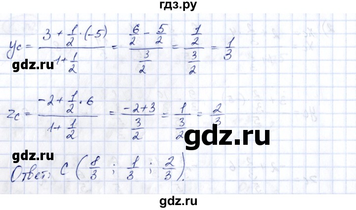 ГДЗ по геометрии 10 класс Шыныбеков   раздел 3 - 3.73, Решебник