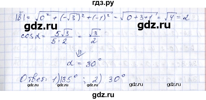 ГДЗ по геометрии 10 класс Шыныбеков   раздел 3 - 3.74, Решебник
