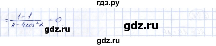 ГДЗ по геометрии 10 класс Шыныбеков   раздел 3 - 3.79, Решебник