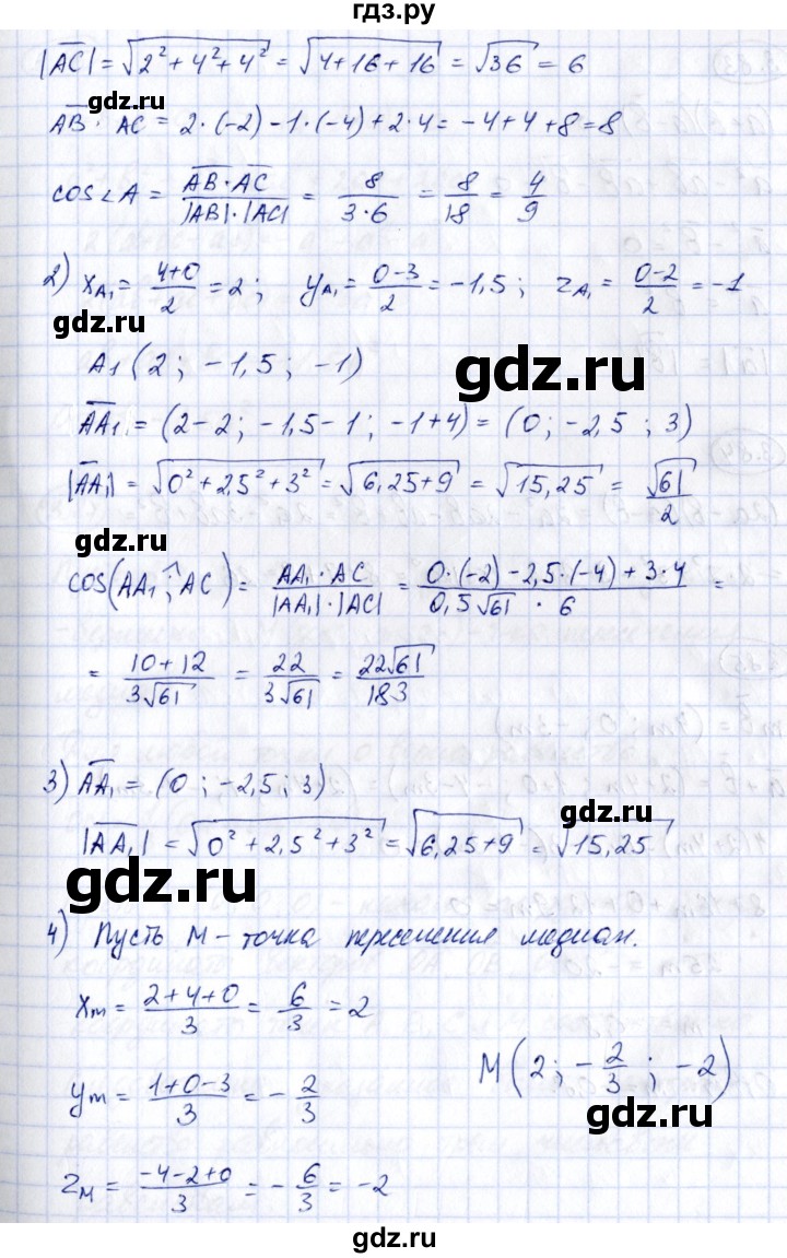 ГДЗ по геометрии 10 класс Шыныбеков   раздел 3 - 3.82, Решебник