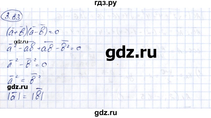 ГДЗ по геометрии 10 класс Шыныбеков   раздел 3 - 3.83, Решебник
