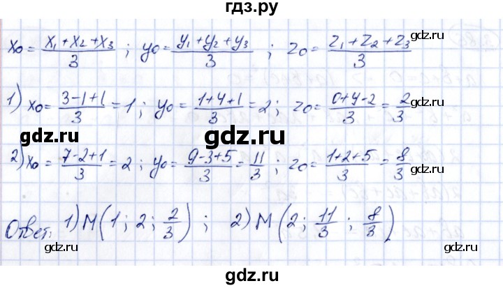 ГДЗ по геометрии 10 класс Шыныбеков   раздел 3 - 3.87, Решебник