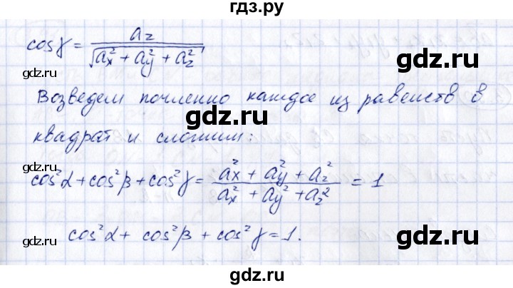ГДЗ по геометрии 10 класс Шыныбеков   раздел 3 - 3.88, Решебник