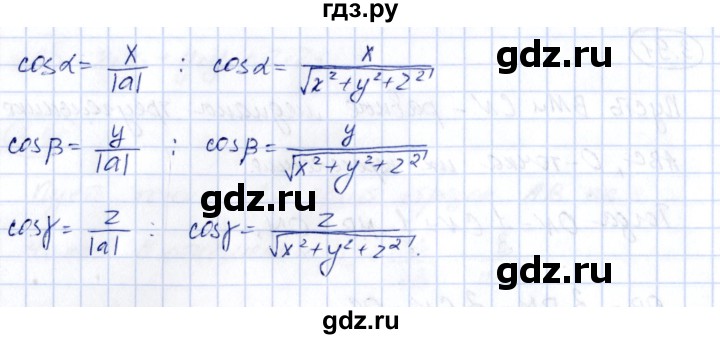 ГДЗ по геометрии 10 класс Шыныбеков   раздел 3 - 3.92, Решебник