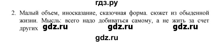 ГДЗ по русскому языку 7 класс Александрова   упражнение - 159, Решебник