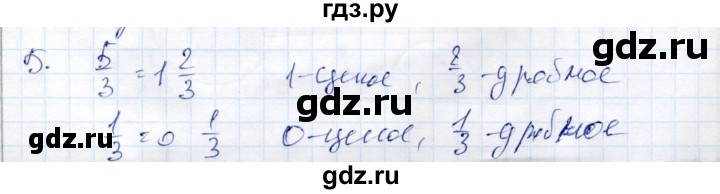 ГДЗ по алгебре 9 класс Шыныбеков   раздел 0 / вопрос - 5, Решебник