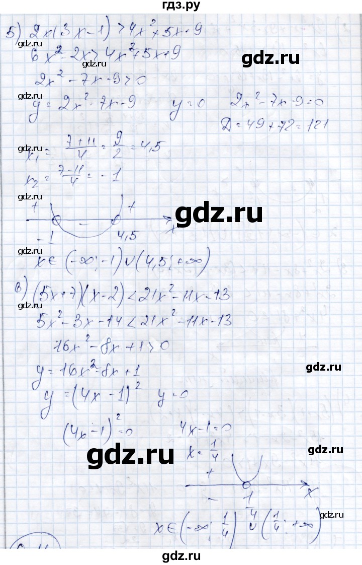 ГДЗ по алгебре 9 класс Шыныбеков   раздел 0 / упражнение - 0.10, Решебник