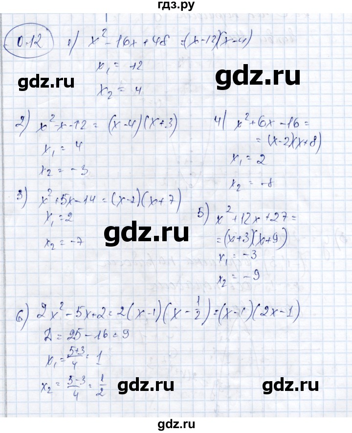 ГДЗ по алгебре 9 класс Шыныбеков   раздел 0 / упражнение - 0.12, Решебник