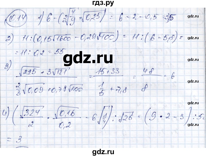 ГДЗ по алгебре 9 класс Шыныбеков   раздел 0 / упражнение - 0.14, Решебник