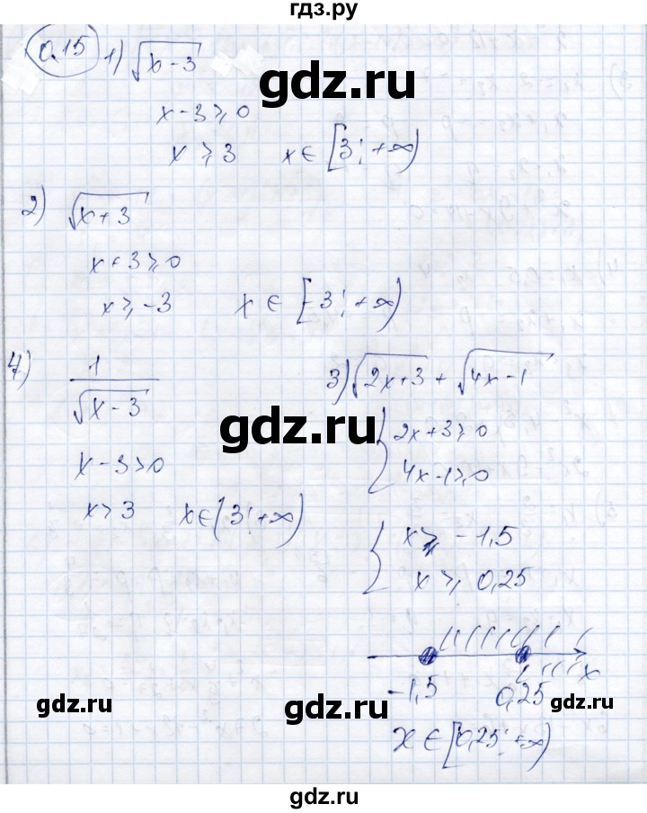 ГДЗ по алгебре 9 класс Шыныбеков   раздел 0 / упражнение - 0.15, Решебник