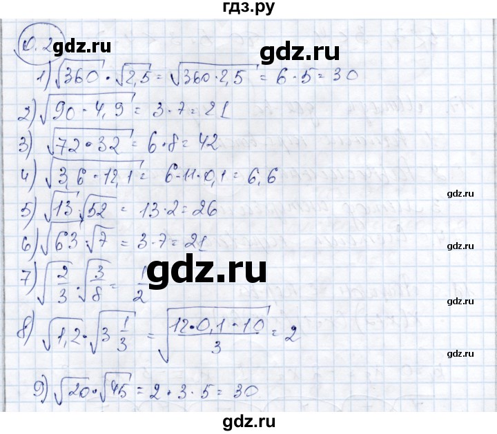 ГДЗ по алгебре 9 класс Шыныбеков   раздел 0 / упражнение - 0.2, Решебник
