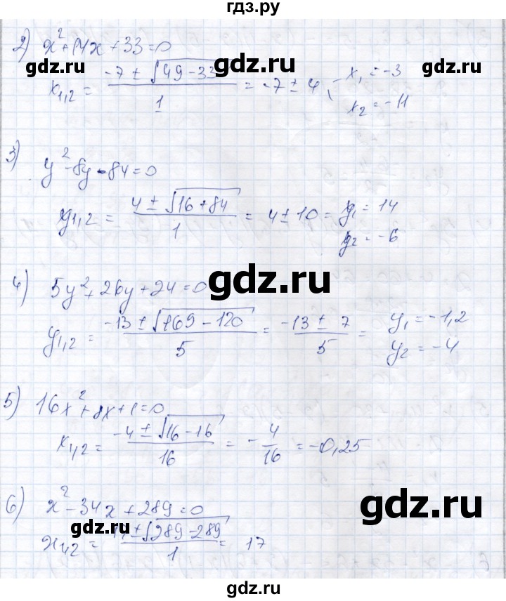 ГДЗ по алгебре 9 класс Шыныбеков   раздел 0 / упражнение - 0.20, Решебник