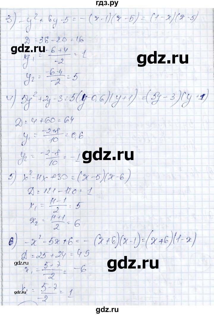 ГДЗ по алгебре 9 класс Шыныбеков   раздел 0 / упражнение - 0.21, Решебник
