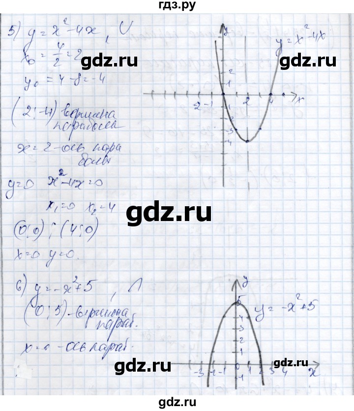 ГДЗ по алгебре 9 класс Шыныбеков   раздел 0 / упражнение - 0.26, Решебник
