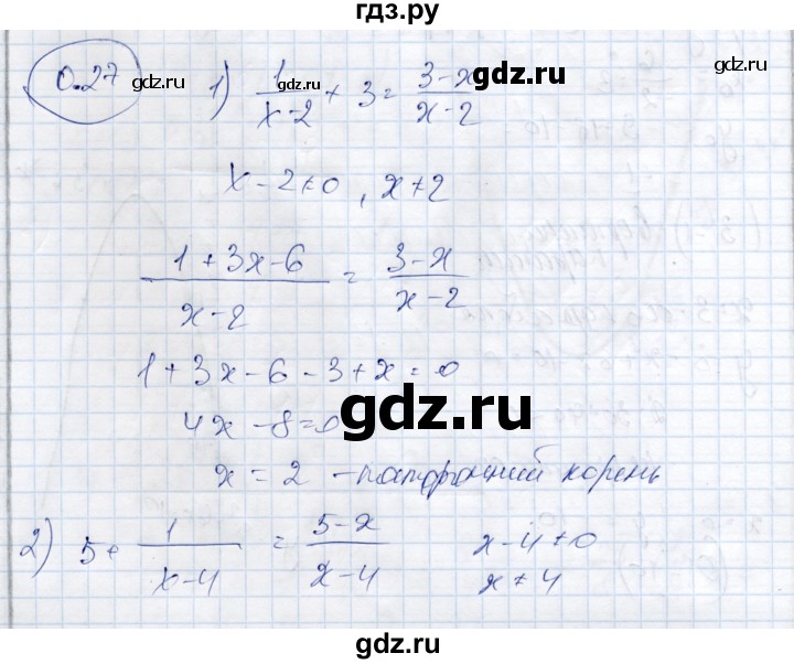 ГДЗ по алгебре 9 класс Шыныбеков   раздел 0 / упражнение - 0.27, Решебник
