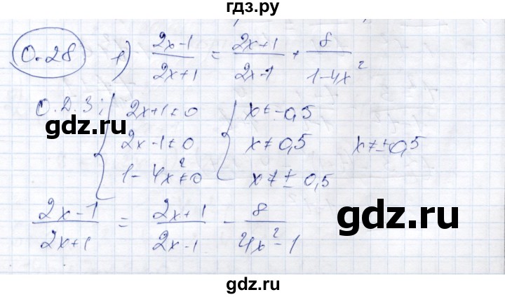 ГДЗ по алгебре 9 класс Шыныбеков   раздел 0 / упражнение - 0.28, Решебник