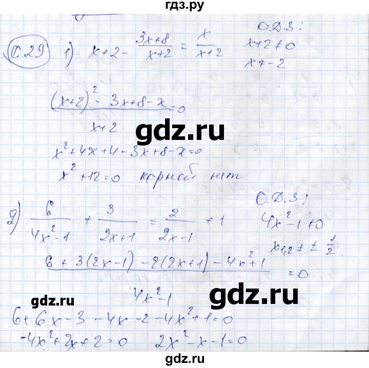ГДЗ по алгебре 9 класс Шыныбеков   раздел 0 / упражнение - 0.29, Решебник