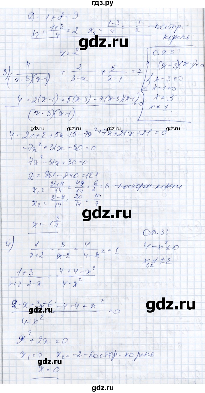 ГДЗ по алгебре 9 класс Шыныбеков   раздел 0 / упражнение - 0.29, Решебник