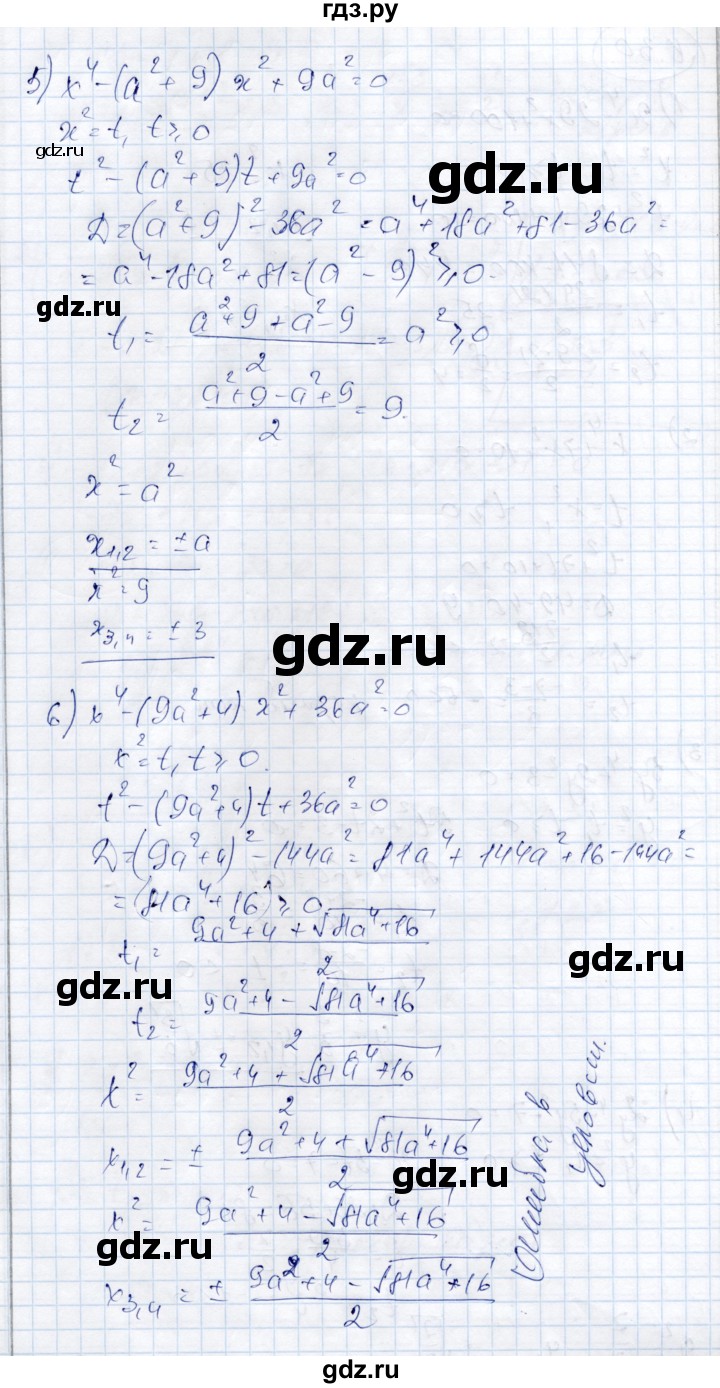 ГДЗ по алгебре 9 класс Шыныбеков   раздел 0 / упражнение - 0.30, Решебник