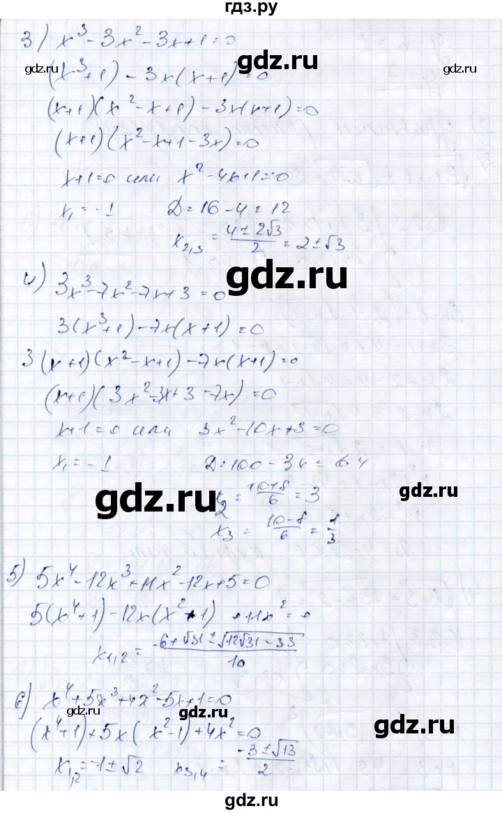 ГДЗ по алгебре 9 класс Шыныбеков   раздел 0 / упражнение - 0.32, Решебник
