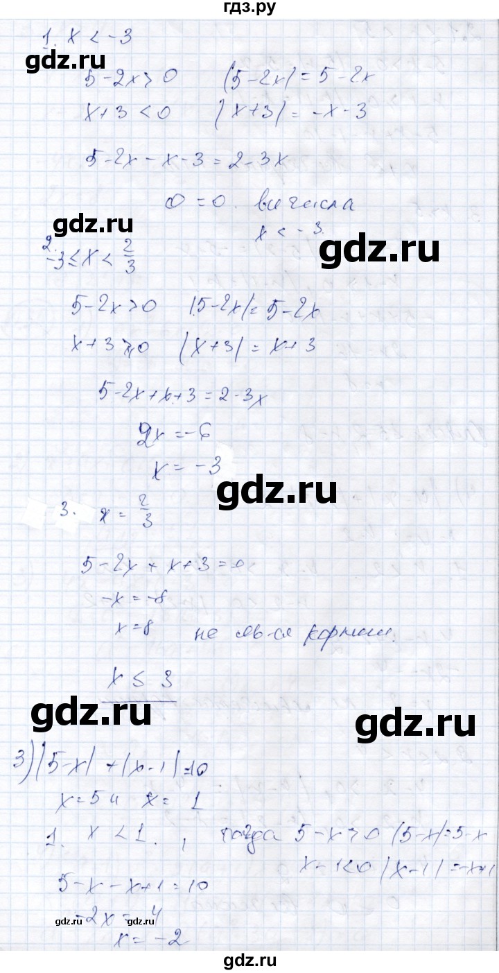 ГДЗ по алгебре 9 класс Шыныбеков   раздел 0 / упражнение - 0.34, Решебник