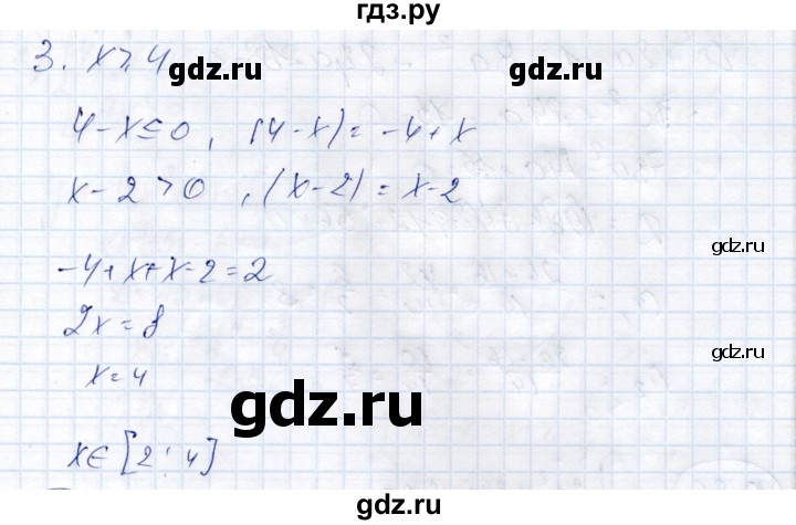 ГДЗ по алгебре 9 класс Шыныбеков   раздел 0 / упражнение - 0.34, Решебник