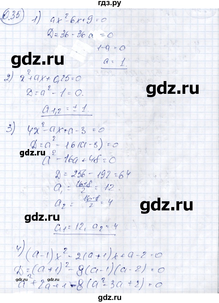 ГДЗ по алгебре 9 класс Шыныбеков   раздел 0 / упражнение - 0.35, Решебник