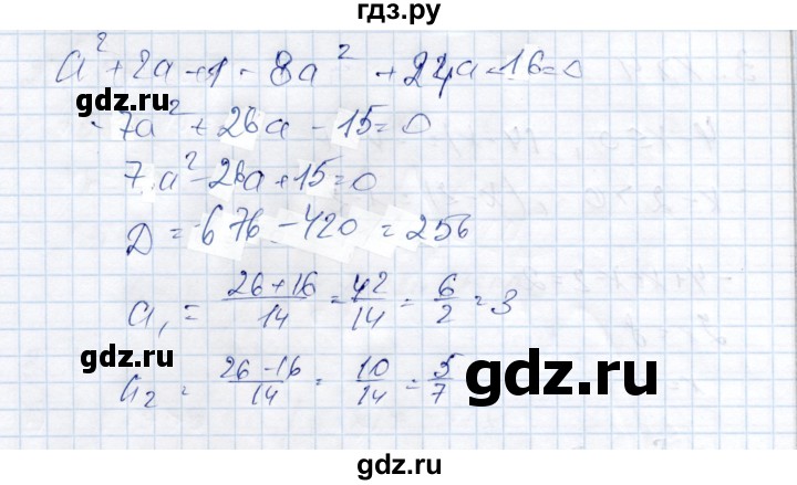 ГДЗ по алгебре 9 класс Шыныбеков   раздел 0 / упражнение - 0.35, Решебник