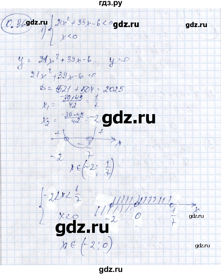 ГДЗ по алгебре 9 класс Шыныбеков   раздел 0 / упражнение - 0.36, Решебник