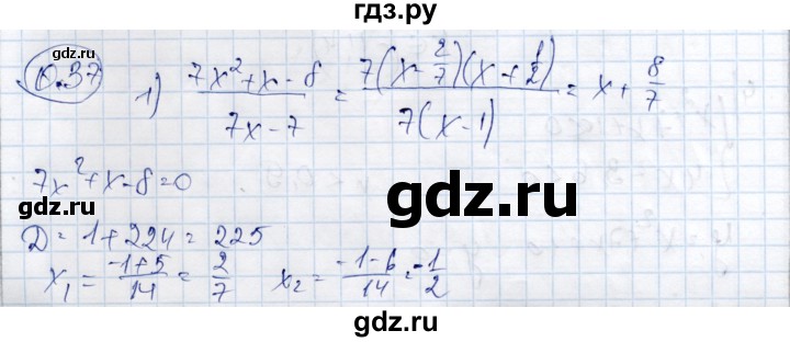 ГДЗ по алгебре 9 класс Шыныбеков   раздел 0 / упражнение - 0.37, Решебник