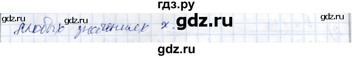 ГДЗ по алгебре 9 класс Шыныбеков   раздел 0 / упражнение - 0.39, Решебник