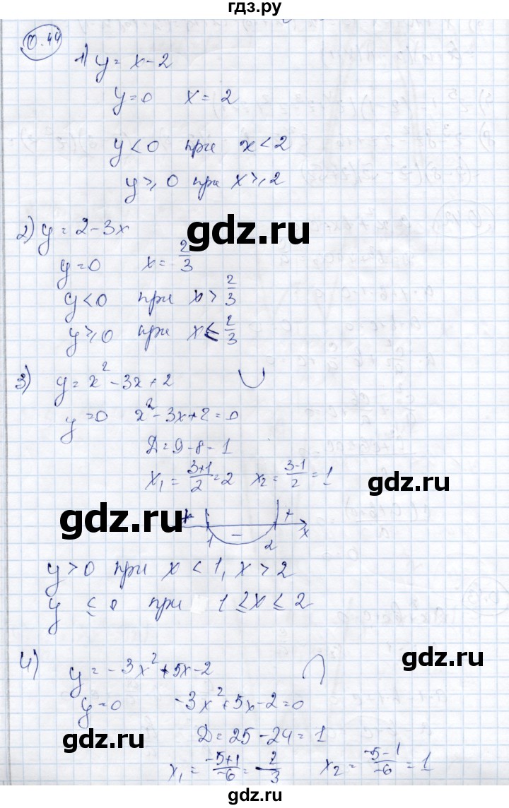 ГДЗ по алгебре 9 класс Шыныбеков   раздел 0 / упражнение - 0.44, Решебник