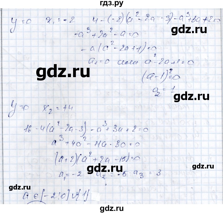 ГДЗ по алгебре 9 класс Шыныбеков   раздел 0 / упражнение - 0.46, Решебник