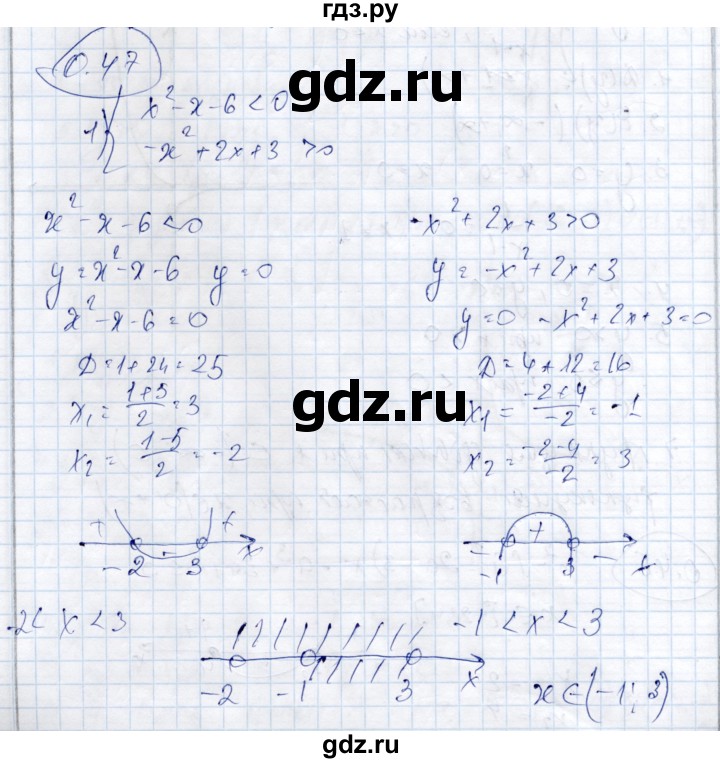 ГДЗ по алгебре 9 класс Шыныбеков   раздел 0 / упражнение - 0.47, Решебник