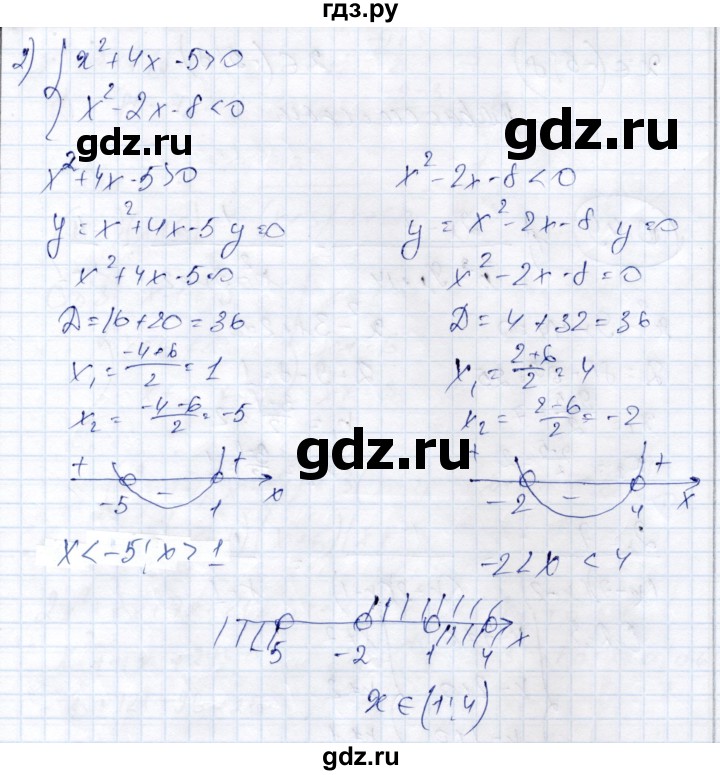 ГДЗ по алгебре 9 класс Шыныбеков   раздел 0 / упражнение - 0.47, Решебник