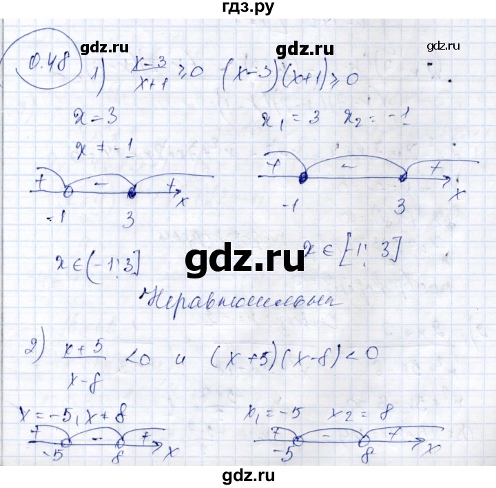 ГДЗ по алгебре 9 класс Шыныбеков   раздел 0 / упражнение - 0.48, Решебник
