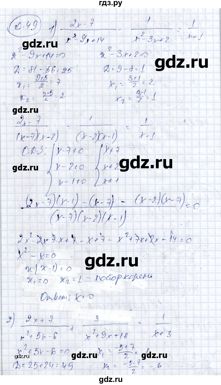 ГДЗ по алгебре 9 класс Шыныбеков   раздел 0 / упражнение - 0.49, Решебник