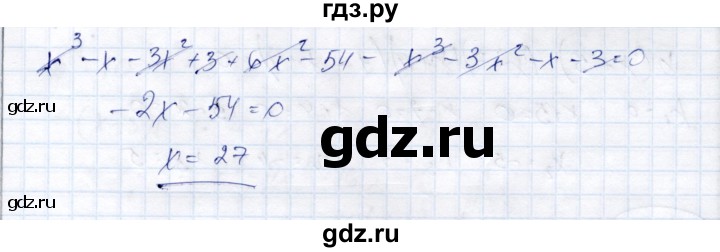ГДЗ по алгебре 9 класс Шыныбеков   раздел 0 / упражнение - 0.49, Решебник