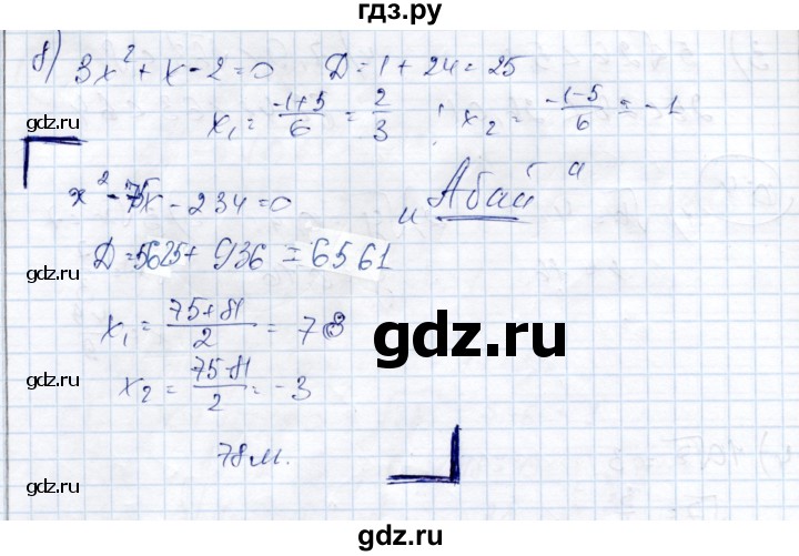 ГДЗ по алгебре 9 класс Шыныбеков   раздел 0 / упражнение - 0.5, Решебник